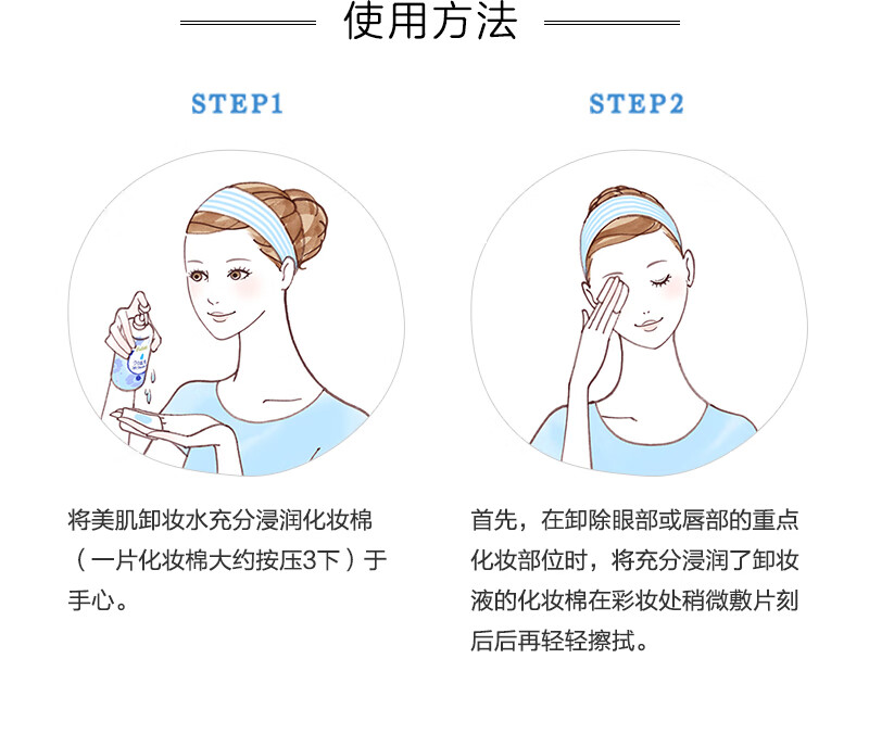 缤若诗（Bifesta）日本进口 缤若诗（Bifesta）卸妆水 300ml/瓶 蓝色温和清洁无刺激