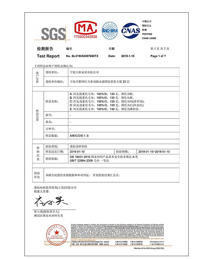 12色阿瓦提毛巾1.15_14.jpg