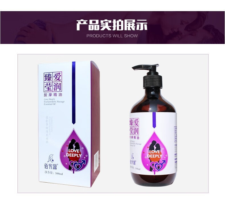 beauty notes玫瑰精油按摩spa男女全身私处通用刮痧润滑油情侣趣味开背 500ml
