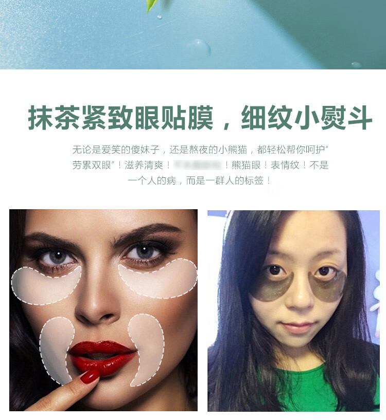 伊诗兰顿（isilandon）抹茶细致眼贴膜60片/盒改善黑眼圈淡化细纹补水保湿紧致抗皱眼膜
