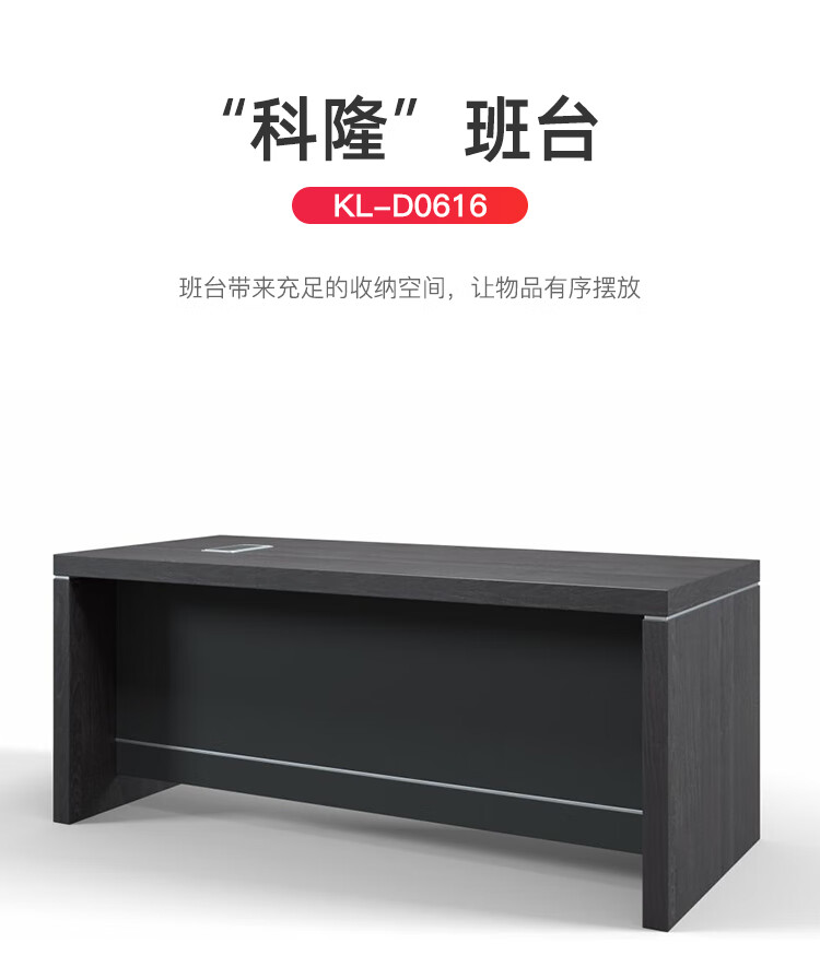迪欧 DIOUS 简约现代 办公桌 主管桌 经理桌 老板桌 总裁桌 科隆系列班台 KL-D0616