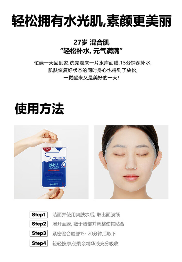 美迪惠尔水润保湿面膜30片水库针剂+美白保湿竹炭黑面膜10片圣诞礼物