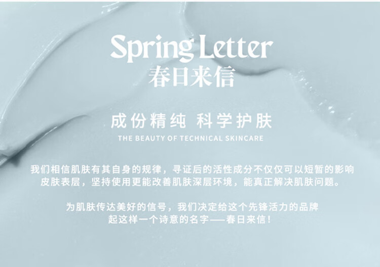 春日来信传明酸舒缓精华液提亮改善暗沉保湿修护亮肤精华水30ml 新年礼物