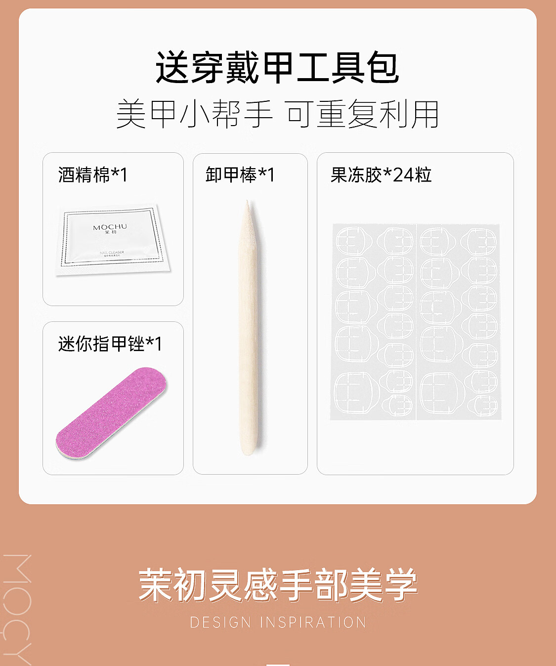 茉初（MOCHU）穿戴美甲 手工穿戴甲 美甲指甲贴片 美甲工具 短中长款 琥珀云层