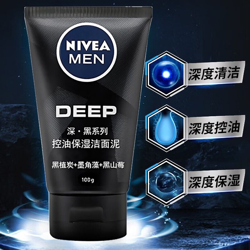 妮维雅（NIVEA）男士洁面乳水活多效/控油保湿/控油冰极/控油抗痘50g*2瓶（随机）
