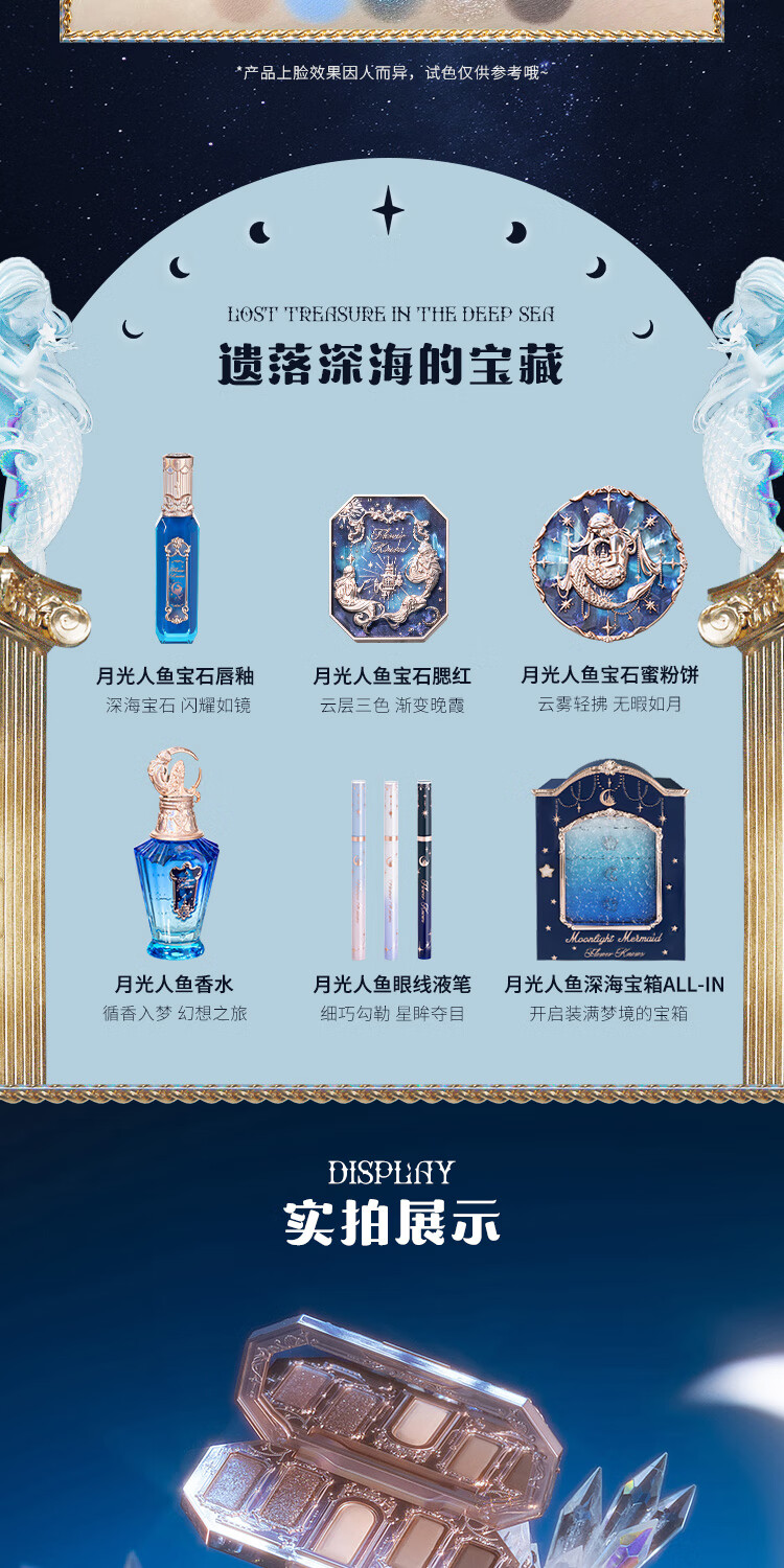 花知晓 月光人鱼五色宝石眼影盘 01星之沙（星钻大地棕盘）6.3g生日礼物