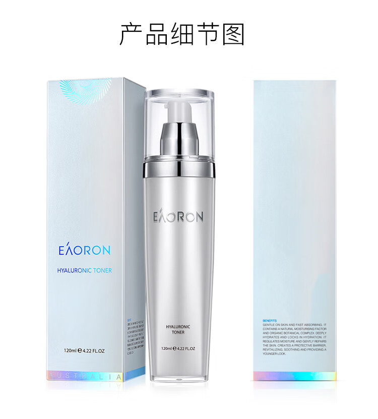 EAORON 澳容水光水乳套装护肤品套装礼盒 爽肤水乳液深层补水保湿滋润
