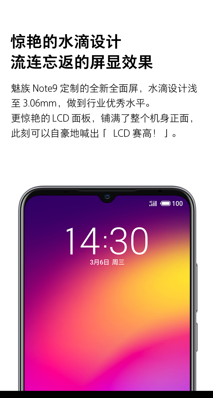 惊艳的水滴设计流连忘返的屏显效果魅族Note9定制的全新全面屏,水滴设计浅至3.06mm,做到行业优秀水平。更惊艳的LCD面板,铺满了整个机身正面此刻可以自豪地喊出「LCD赛高i@10014:303月6日周三-推好价 | 品质生活 精选好价