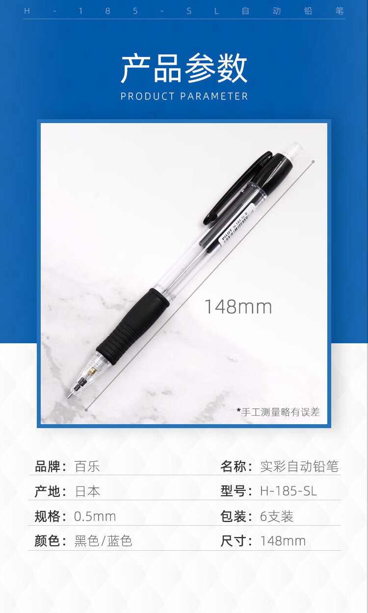 日本百乐pilot05mm自动铅笔小学生绘图活动铅笔笔嘴可伸缩h185蓝色