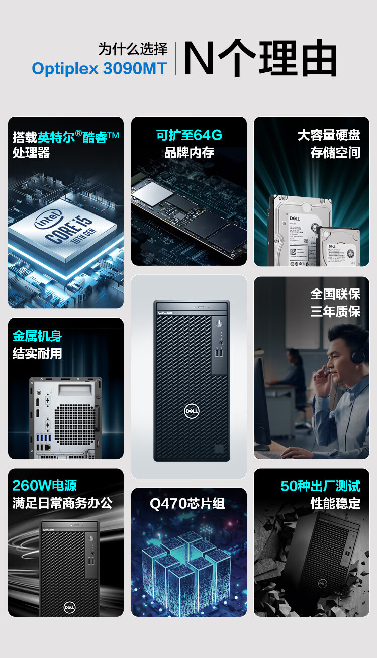 戴尔Optiplex 3060/3080MT好吗？图文评测曝光