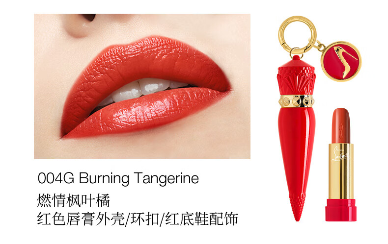 路铂廷（Christian Louboutin）CL女王权杖光耀唇膏礼盒套装001G 萝卜丁口红 生日礼物送女友老婆