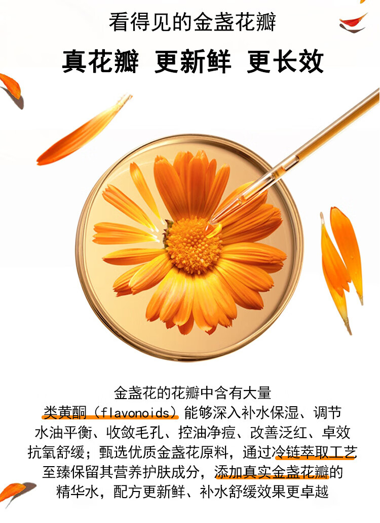 清可颜金盏花植萃爽肤水控油收缩毛孔补水保湿调解水油平衡舒缓 500ml