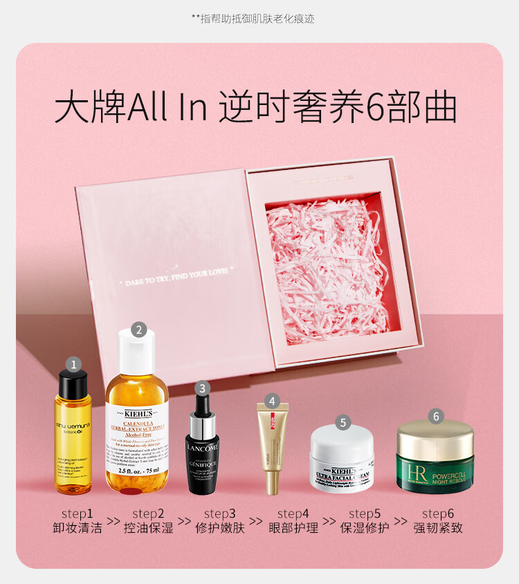 欧莱雅集团小美盒 JD专属逆时奢养盒-清透版 轻乳霜 小样护肤品套装礼盒