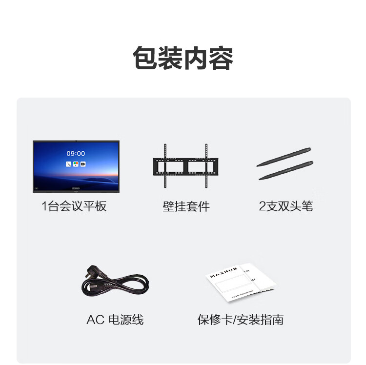 MAXHUB标准版怎么样?用后一周说体验实情内幕？