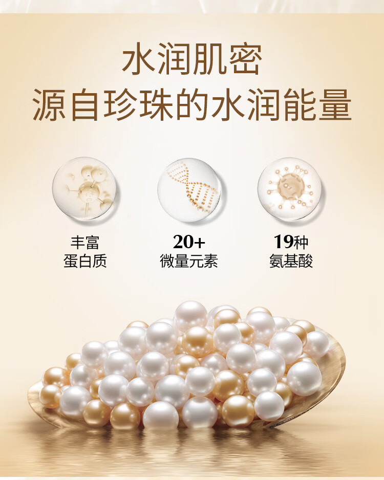京润珍珠 靓采精粹润养保湿礼盒（洁面+水+乳+霜）护肤品套装补水保湿