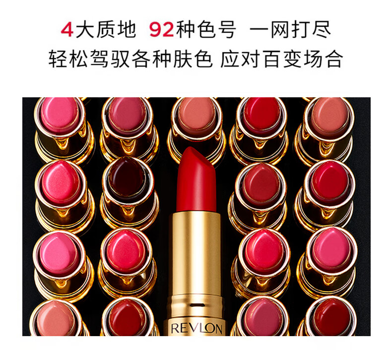 露华浓（Revlon）经典黑管口红唇膏225持久显色不脱妆滋润豆沙色520情人节七夕礼物 225