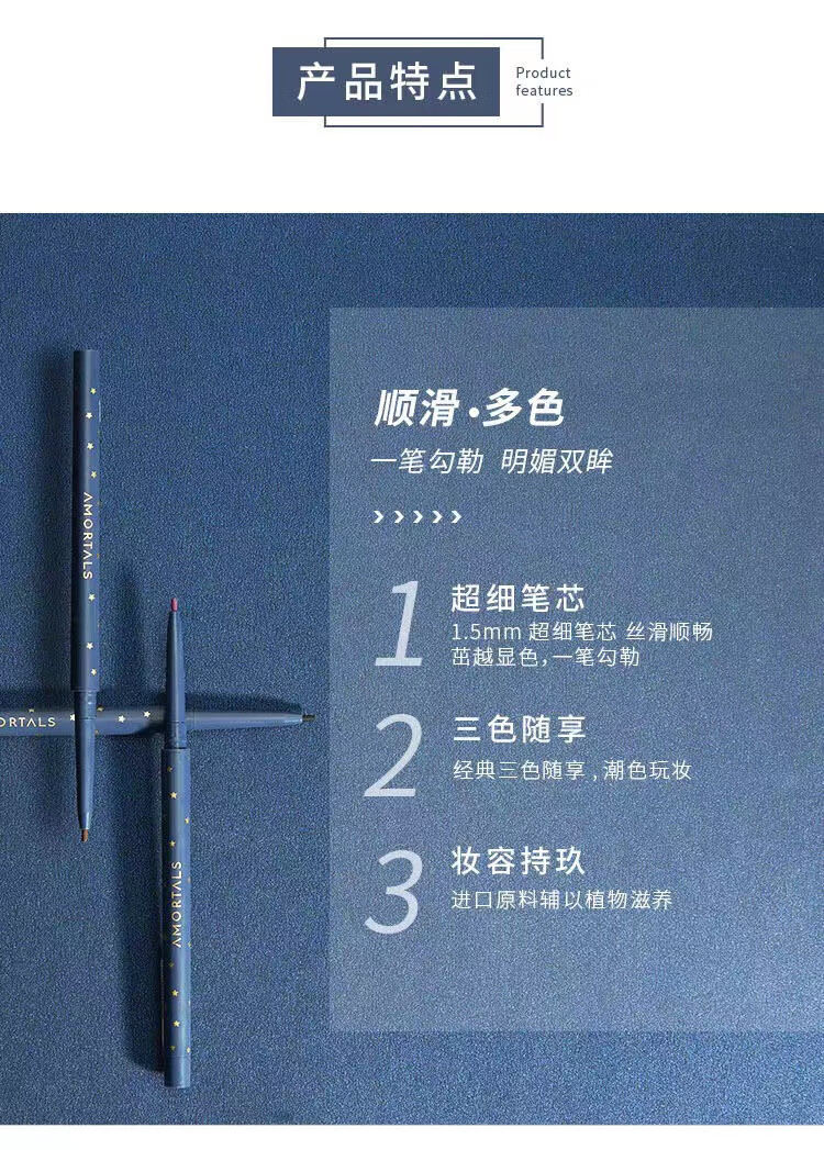 尔木萄星系流云眼线胶笔防水防汗速干卧蚕笔极细新手初学者适用眼线液笔