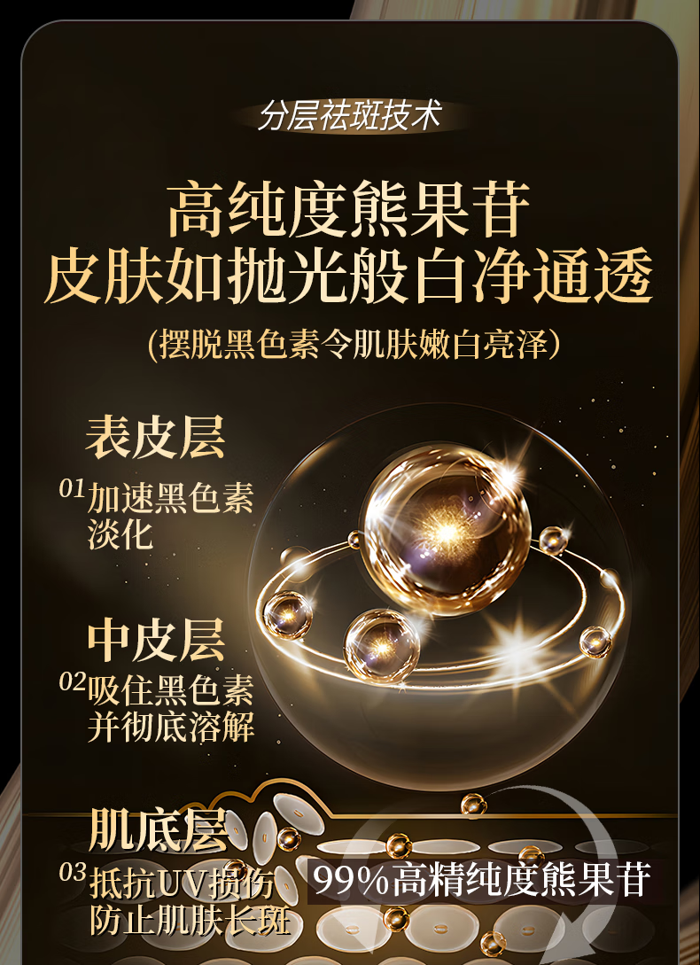 南京同仁堂祛斑霜美白去斑淡斑淡化黑色素提亮男女士50g