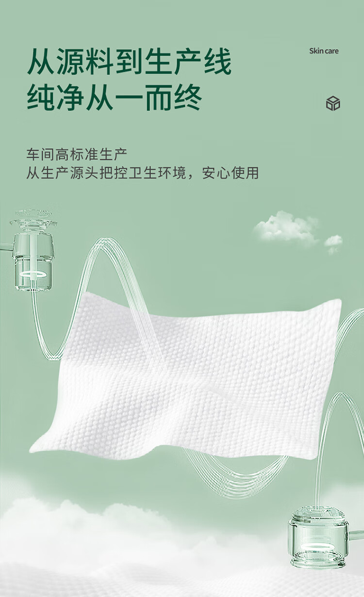 植物主义洗脸巾一次性 擦脸巾卸妆巾加厚洗面巾洁面面巾纸棉柔抽取式 3包【加大加厚】珍珠纹50抽*3包