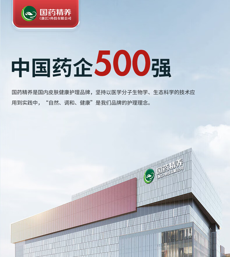 国药精养祛痘膏痘印痘坑痘疤青春痘闭口粉刺男女通用40g