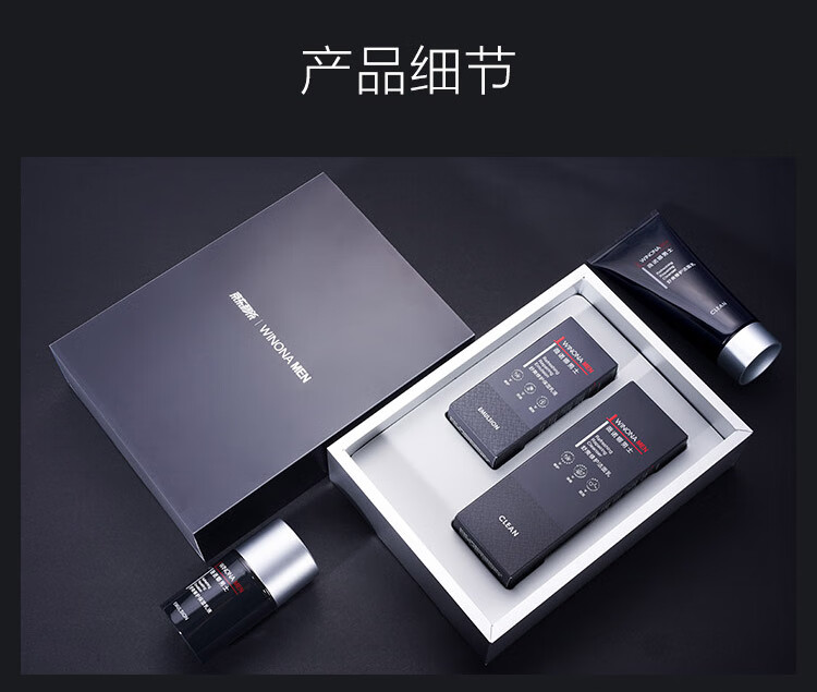 薇诺娜男士舒爽本色净润礼盒（洗面奶120g+乳液50g）控油清爽油性痘痘肌