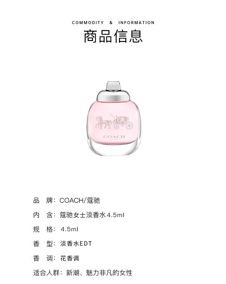 蔻驰（COACH）纽约蓝调男士淡香水4.5ml+纽约女士淡香水4.5ml【美妆专享】