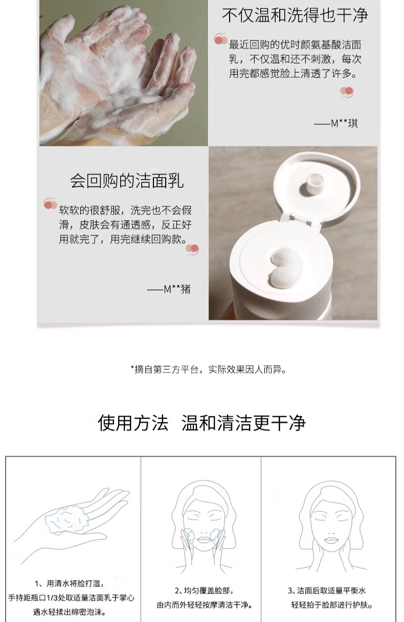 优时颜优能平衡洁面乳洗面奶60g*2（氨基酸洁面温和不紧绷深层清洁 ）
