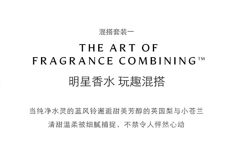 祖玛珑专属心意礼盒(英国梨与小苍兰+蓝风铃 香水30ml*2) 520情人节礼物