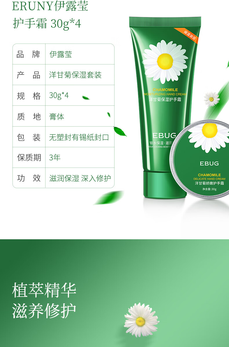 伊露莹（YILUYING）洋甘菊护手霜滋润保湿套装礼盒护手霜保湿补水防干裂滋养修护