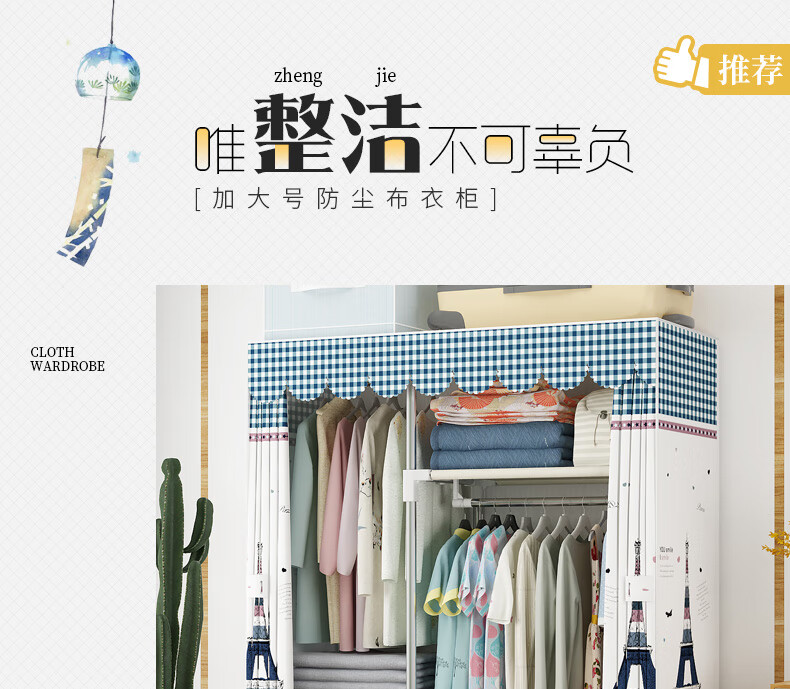 乐爱家 布衣柜加厚牛津布加固简易衣柜宿舍衣服收纳柜加粗钢管防尘衣橱非实木挂衣架