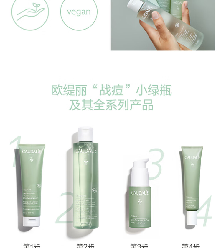 欧缇丽（CAUDALIE）细致平衡净痘精华液30ml 去痘淡痘印闭口收缩毛孔七夕情人节礼物