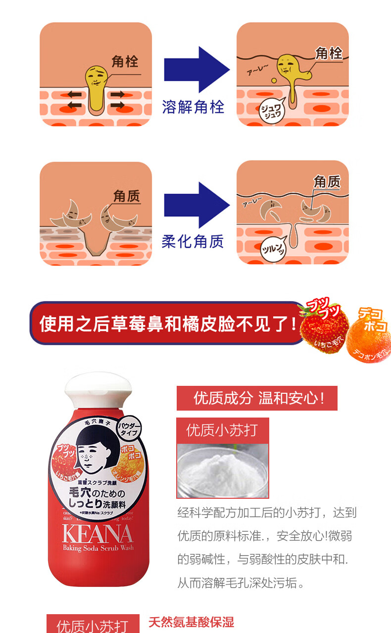 石泽研究所（ishizawa）毛孔抚子 小苏打洁面粉100g深层清洁 
