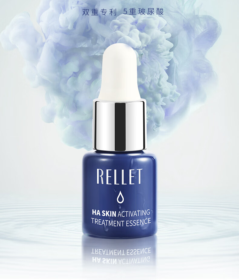 颐莲（RELLET）玻尿酸肌初赋活原液5ml*7支 补水保湿维稳玻尿酸精华液