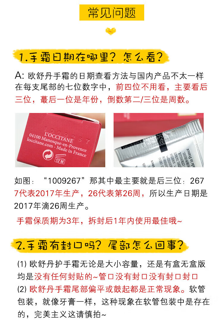 欧舒丹（L'OCCITANE）甜蜜樱花润手霜75ml