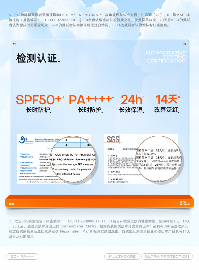 Mistine（蜜丝婷)小黄帽防晒霜乳90ml 泰国进口 SPF50 【直播专享】