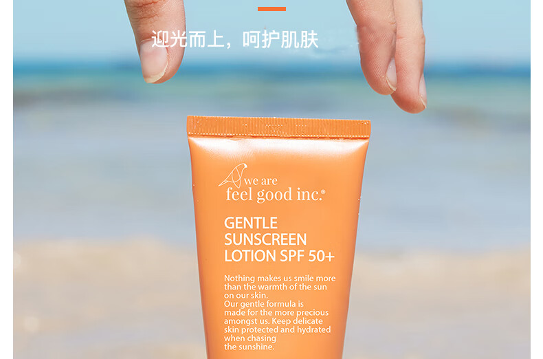 菲古思澳洲防晒霜75ml全身隔离学生军训防水防汗高倍防晒乳男女