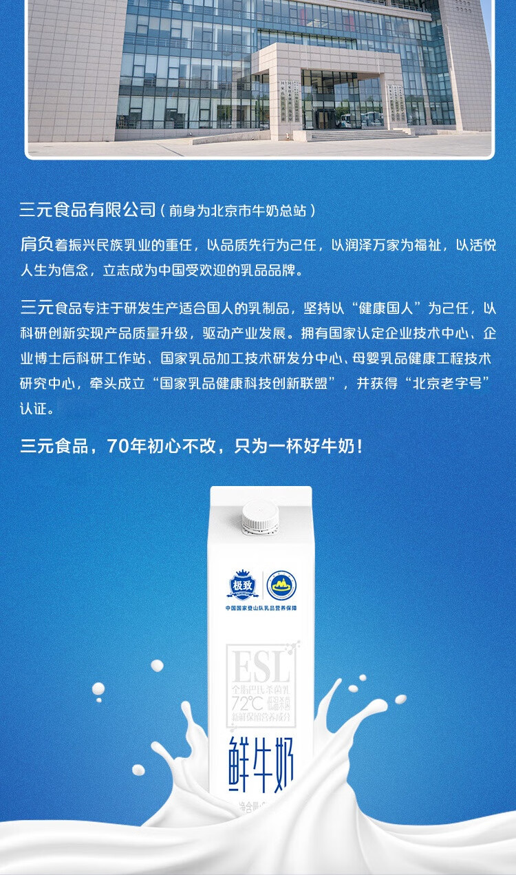 三元极致巴氏杀菌鲜牛乳全脂鲜牛奶950ml盒鲜奶鲜牛奶