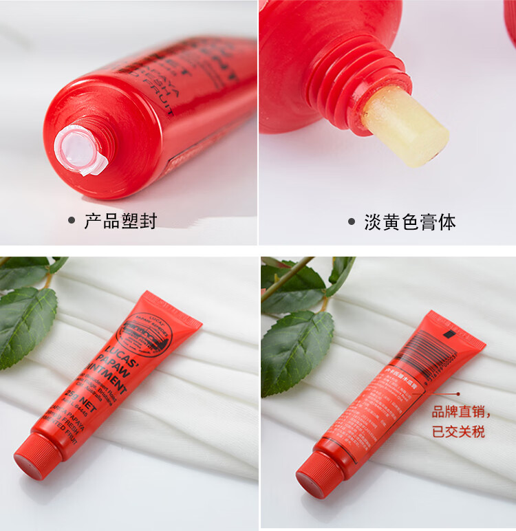 木瓜膏（Lucas）25g 澳洲进口润唇膏 去死皮淡唇纹保湿唇膜 蚊虫叮咬小伤护理