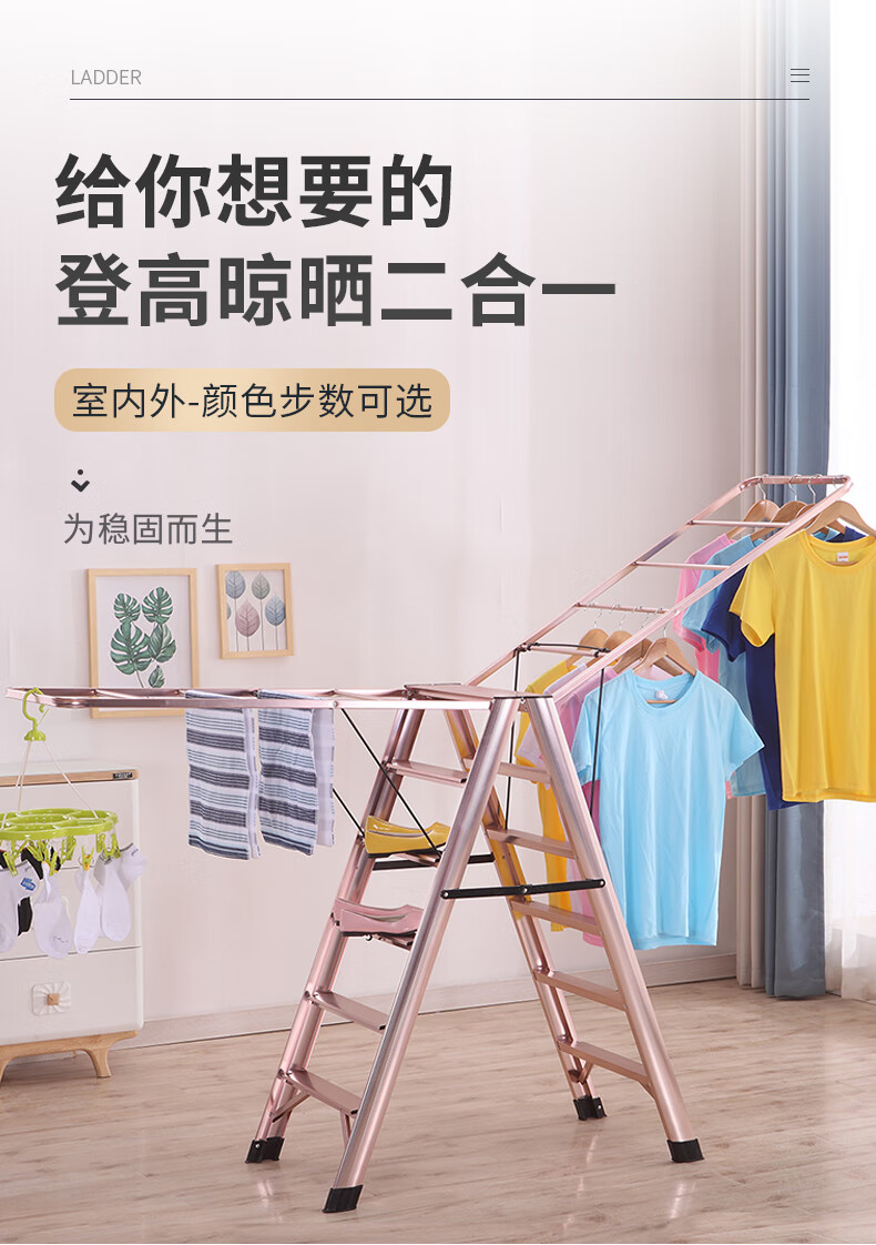 创硕 晾衣架落地梯子家用折叠晾衣架两用室内多功能翼型人字梯伸缩加厚铝合金晒衣楼梯 玫瑰金六步梯晾衣架