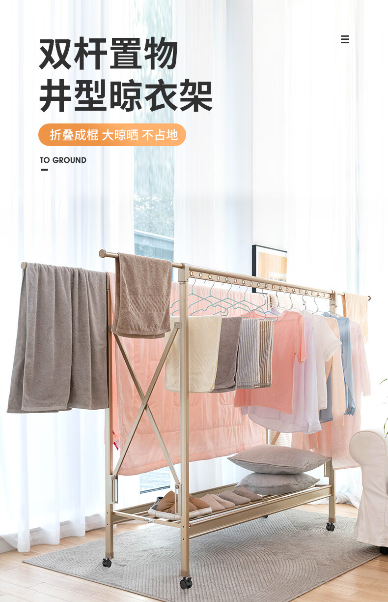 盼盼 晾衣架落地加厚铝合金双杆可伸缩阳台晾衣杆室内外晒衣服被子免安装易收纳带置物架万向轮香槟金LD8