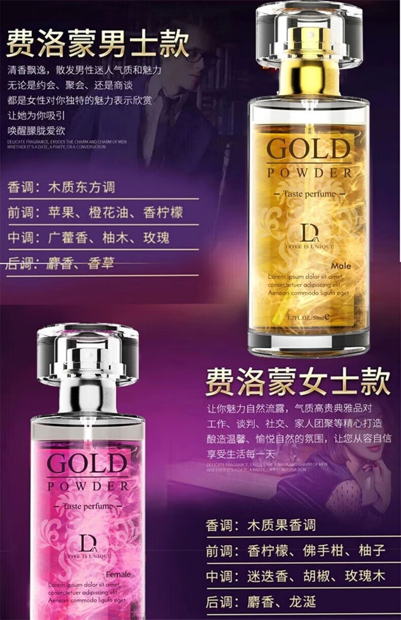 MYBJ make费持久洛蒙香水女士香水小样持久留香七夕情人节礼物金粉男款50ml