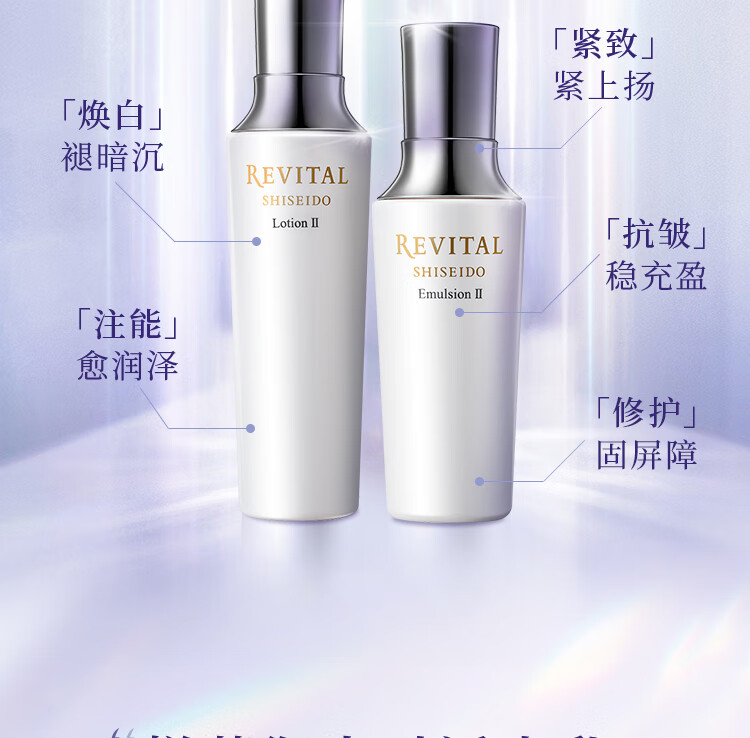 悦薇（Revital）水乳礼盒滋润型（水170ml+乳130ml）抗皱焕亮护肤品新年接龙运