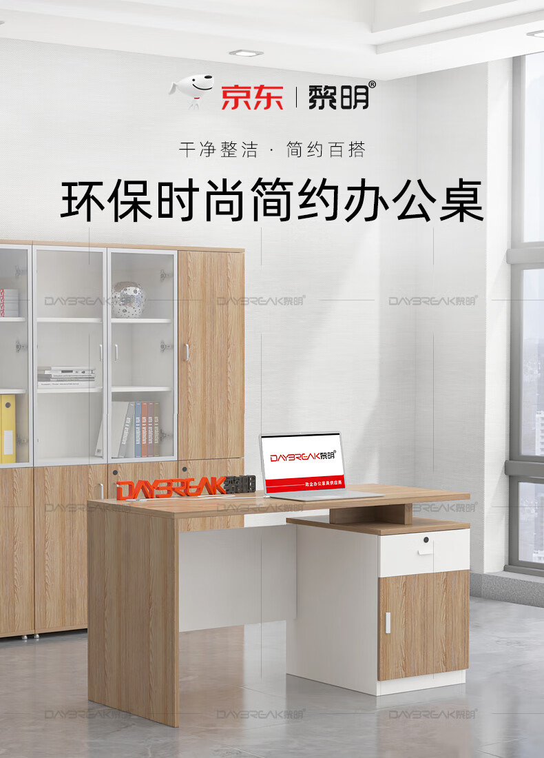 黎明 办公家具办公桌板式现代简约职员桌写字台1.2米单人位电脑桌