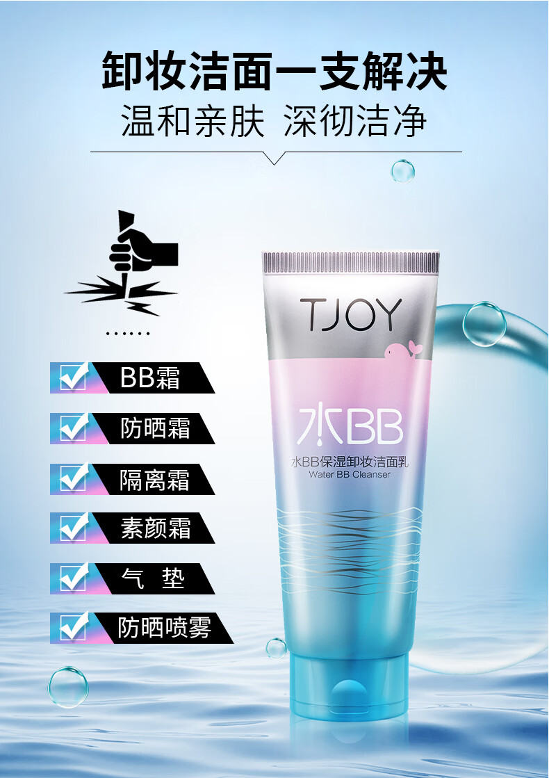 丁家宜洗面奶卸妆洁面乳膏补水保湿去角质深层清洁二合一男女护肤100g