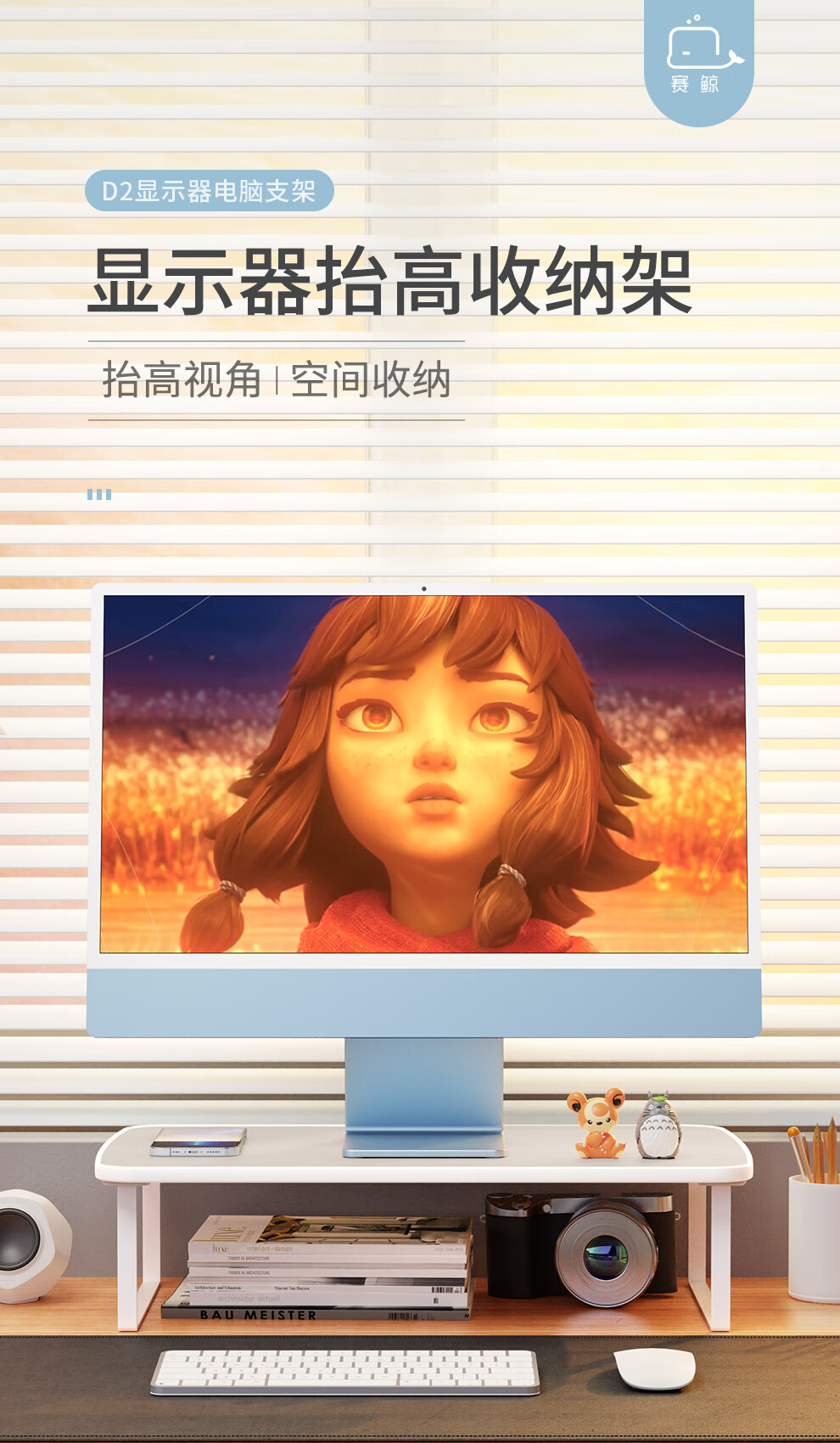 赛鲸 显示器增高架笔记本台式电脑支架桌办公增高键盘收纳桌面多功能置物抬高垫屏幕防滑托架宿舍家用
