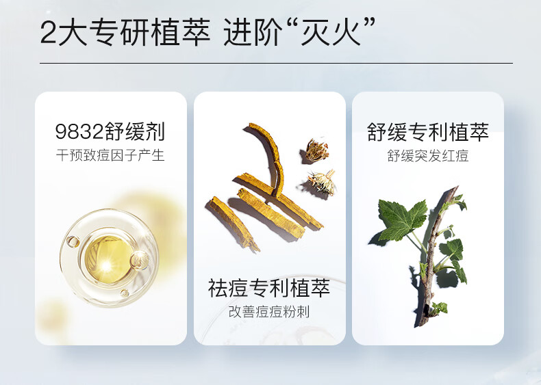 比度克（BeDOOK）BEDOOK比度克祛痘舒缓精华液 祛痘精华液