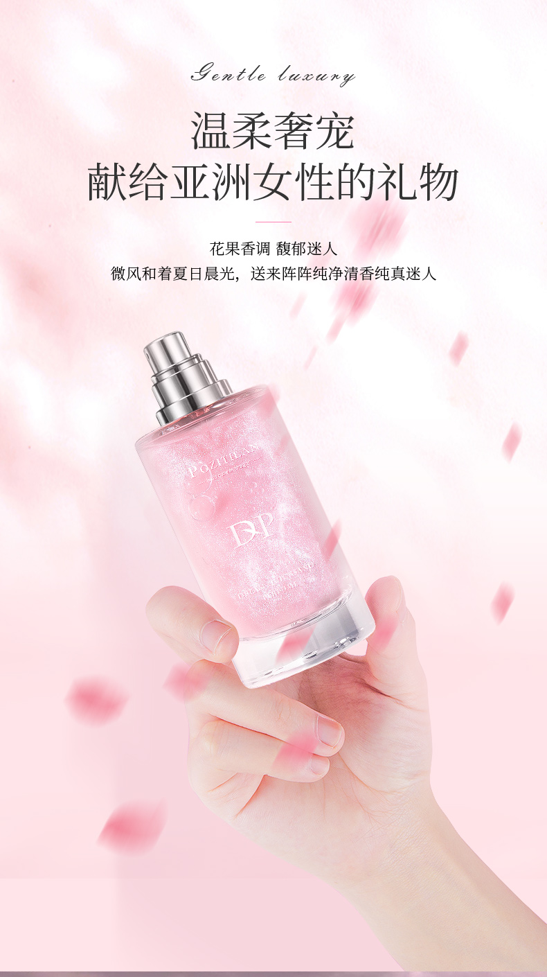泊紫汀兰（Pozitilan）梦流沙女士香水50ml 淡花果香长久留香少女清新淡雅流金送女友礼物