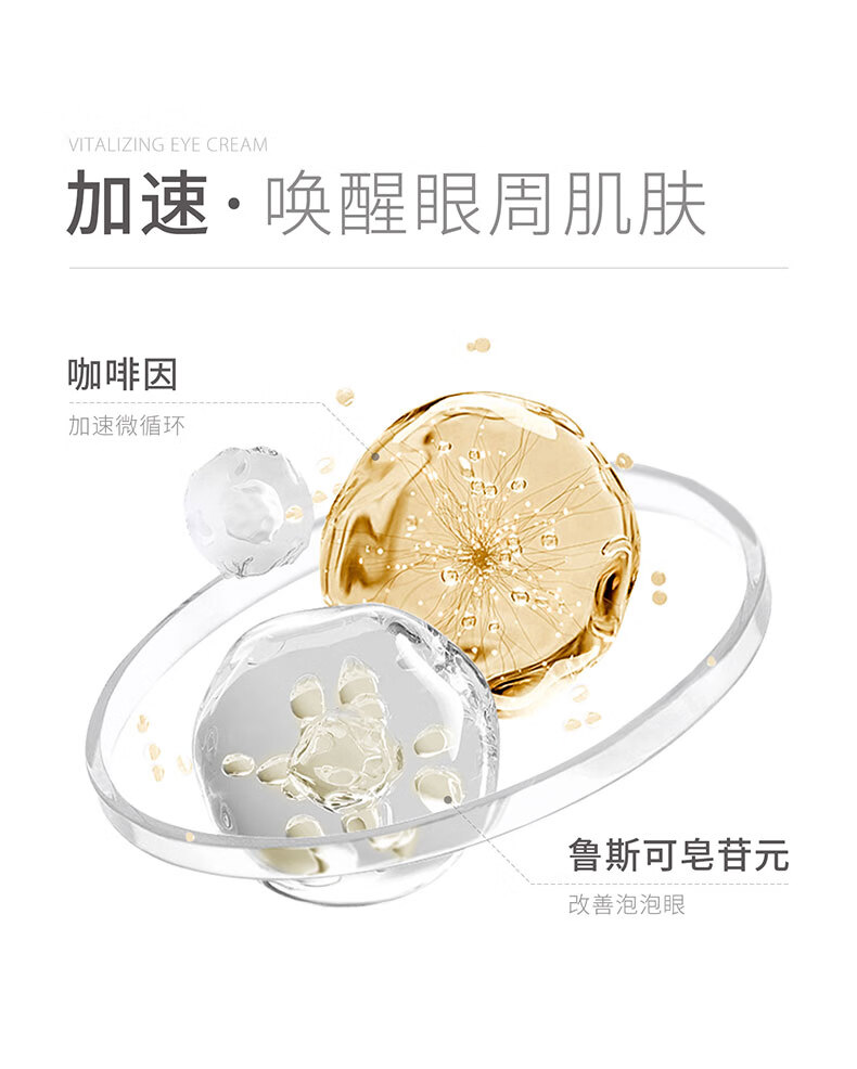 934熬夜唤醒眼霜眼霜18g