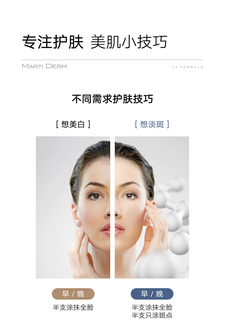 玛蒂德肤martiderm新活亮肤密集焕白精华安瓶2ml*30支 