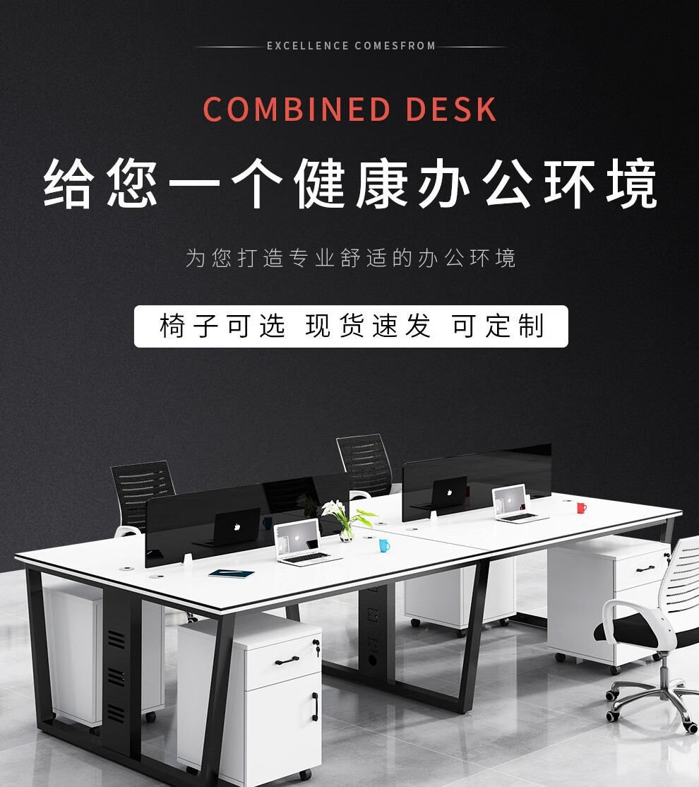 锡田 办公桌 简约现代办公家具4/6人位屏风职员桌隔断员工电脑桌卡座 四人位 六人位员工桌椅组合 黑白色(1.2米) 单人位(含小柜)